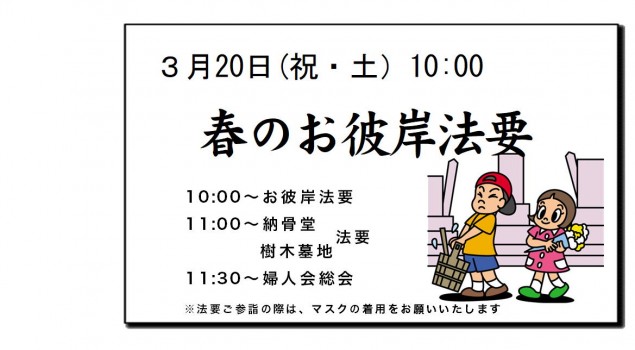 3月の行事予定 3月の行事予定