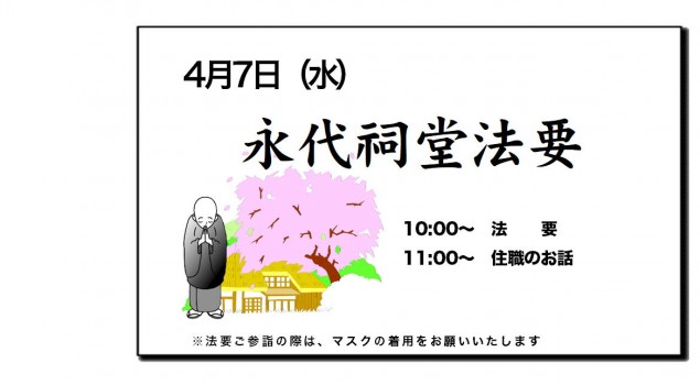 4月の行事予定 4月の行事予定